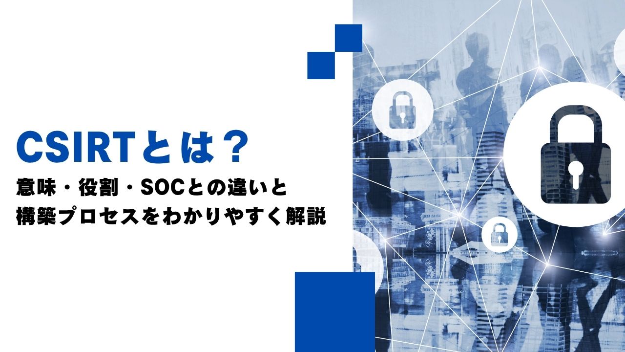 インシデント対応の4ステップとは？初動から事後までのフローをわかりやすく解説！ | Codebook｜Security News